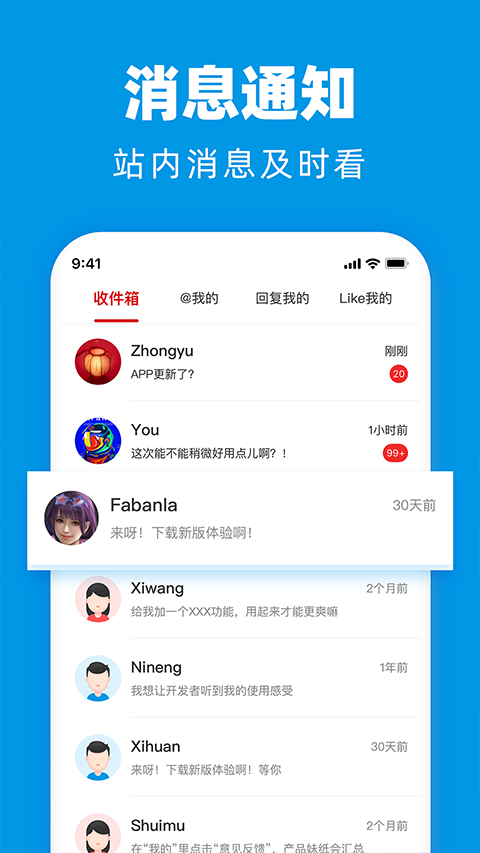 水木社区房地产论坛软件封面