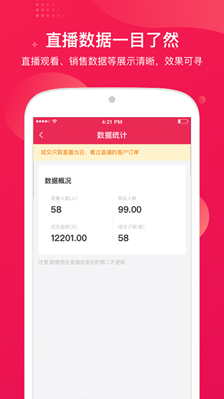 咪淘导播app软件封面
