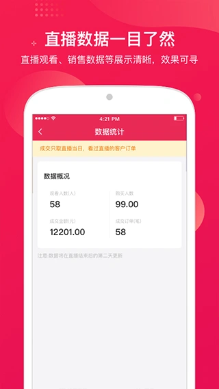 咪淘导播app软件封面