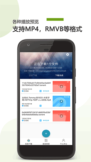bt助手软件封面