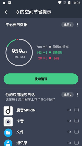 AVG Cleaner清理软件软件封面