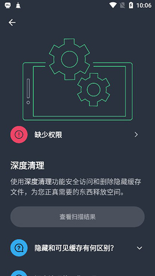 AVG Cleaner清理软件软件封面