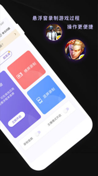 录屏软件屏幕录制app软件封面