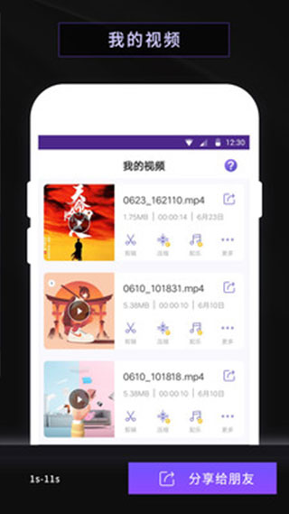 录屏软件屏幕录制app软件封面