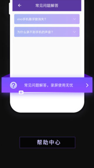 录屏软件屏幕录制app软件封面