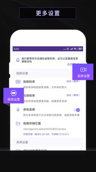 录屏软件屏幕录制app软件封面