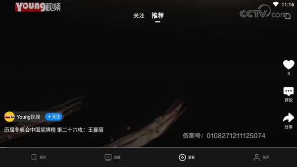 央视影音HD版软件封面