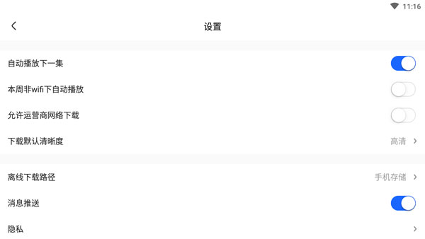 央视影音HD版软件封面