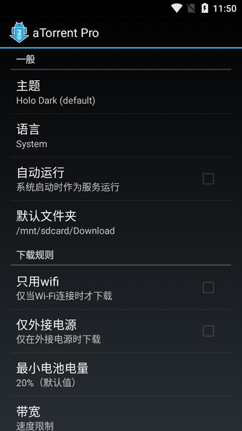 bt器app软件封面
