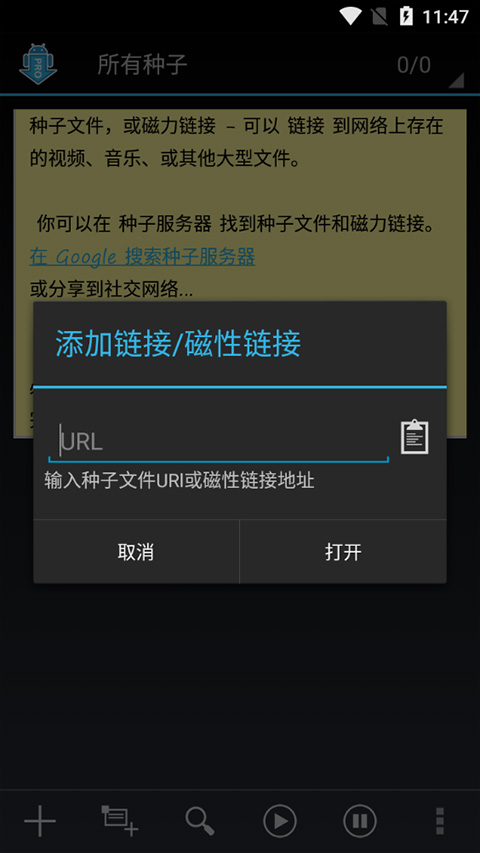 bt器app软件封面