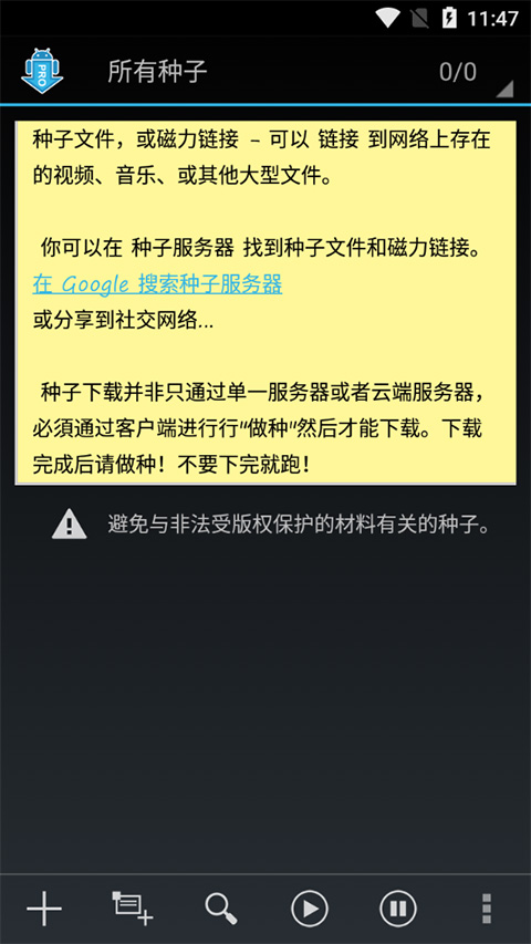 bt器app软件封面