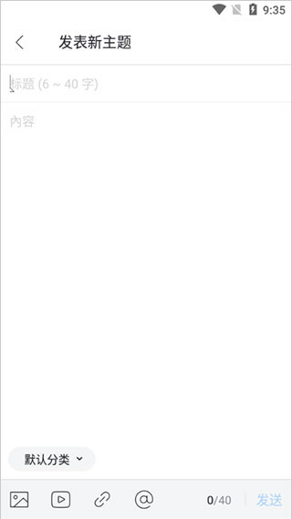 发表文章界面示例