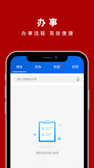 上海交通大学交我办app软件封面