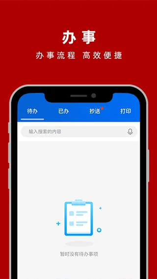 上海交通大学交我办app软件封面