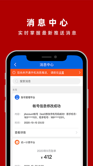 上海交通大学交我办app软件封面