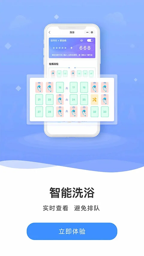 云达人智慧校园软件封面