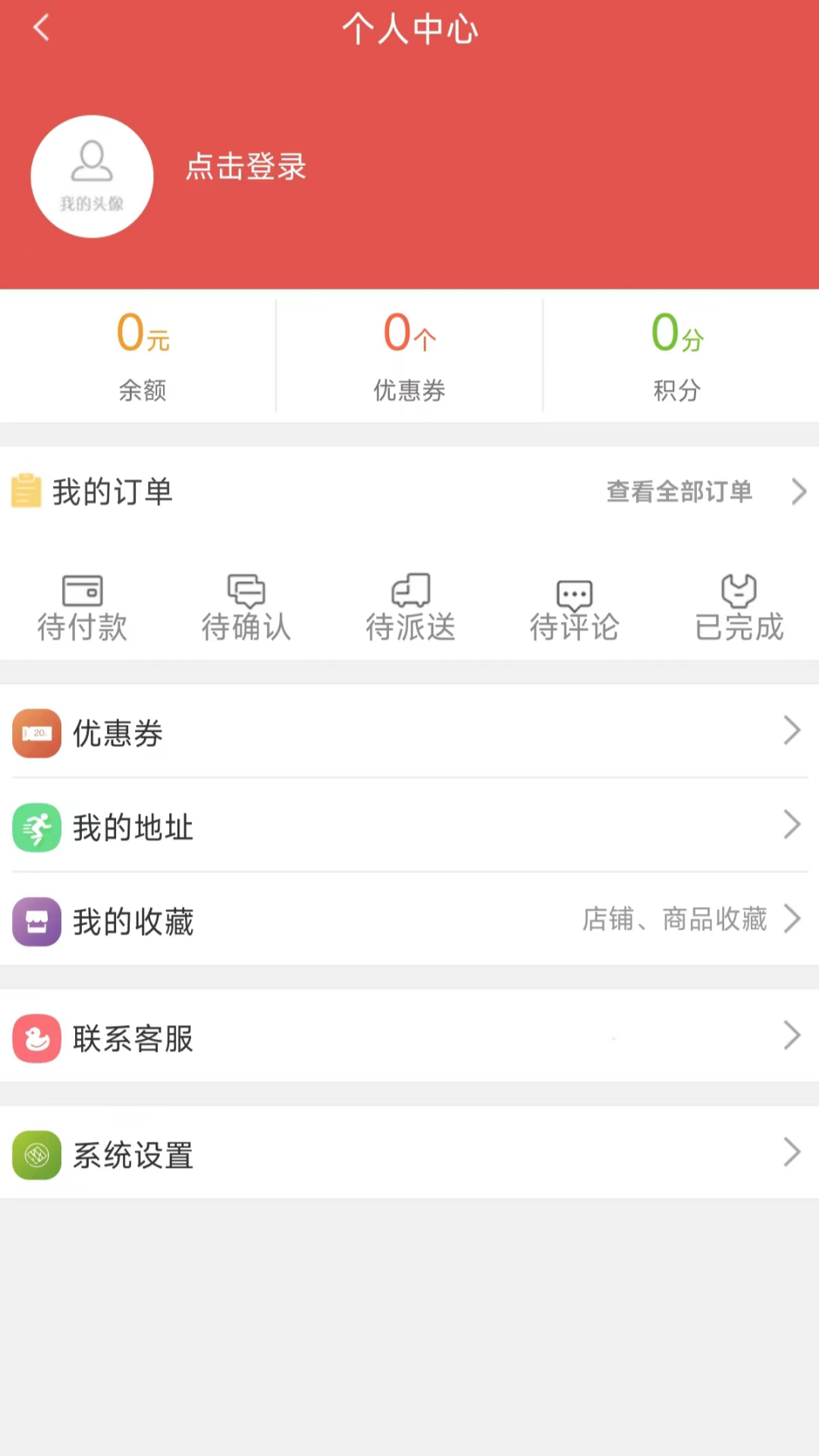 湄洲生活软件封面
