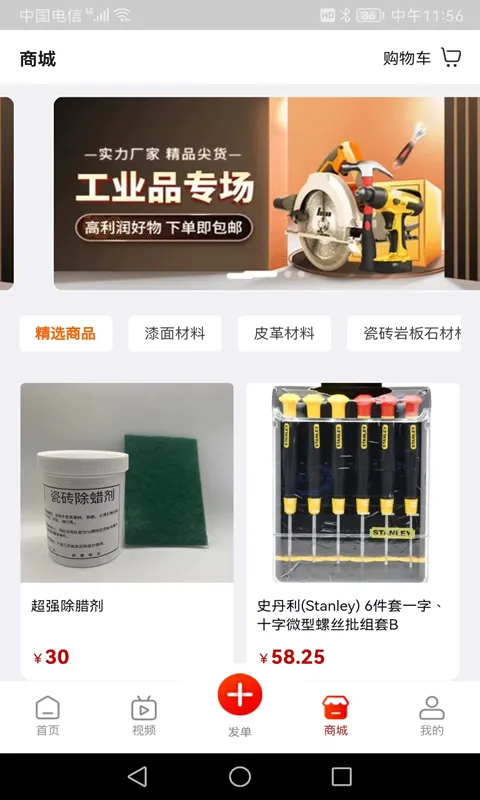 修约到家软件封面