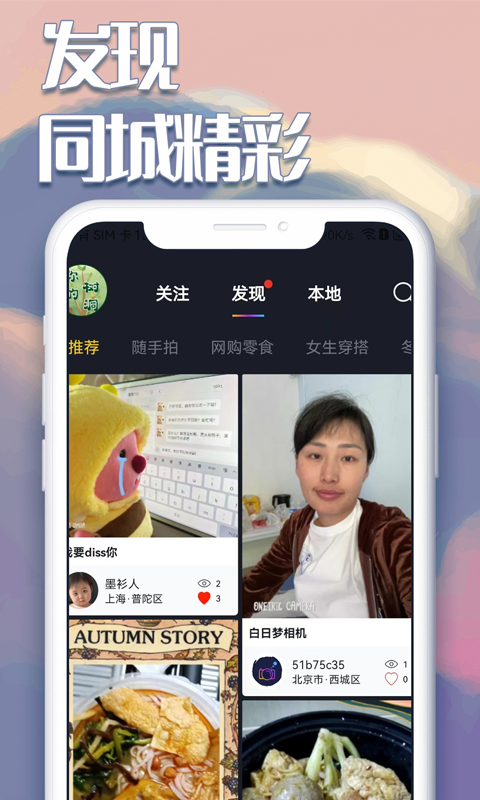 白日梦相机软件封面