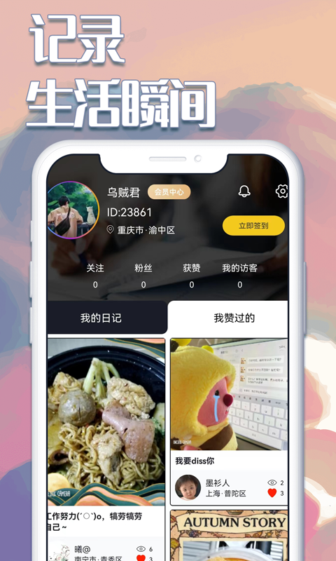 白日梦相机软件封面