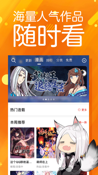 菠萝包漫画软件封面