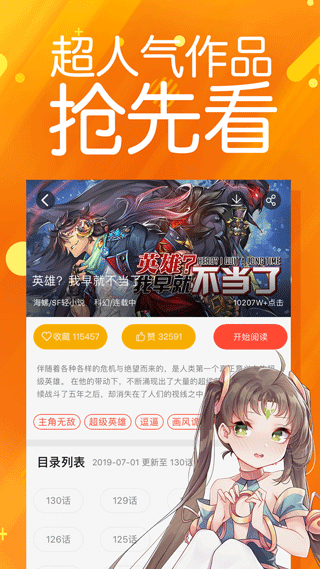菠萝包漫画软件封面