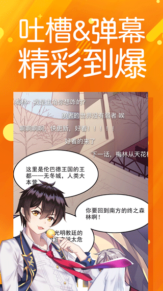 菠萝包漫画软件封面