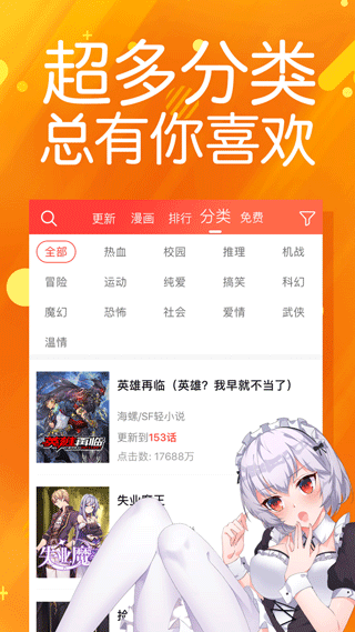 菠萝包漫画软件封面