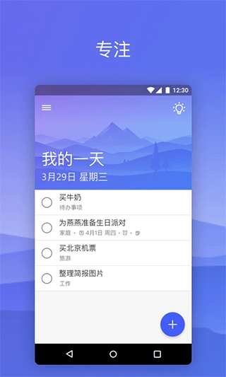 微软ToDo软件封面