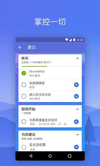微软ToDo软件封面