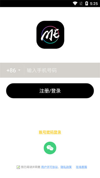 ME语音交友软件软件封面