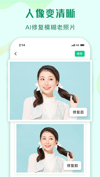 傲软抠图app软件封面