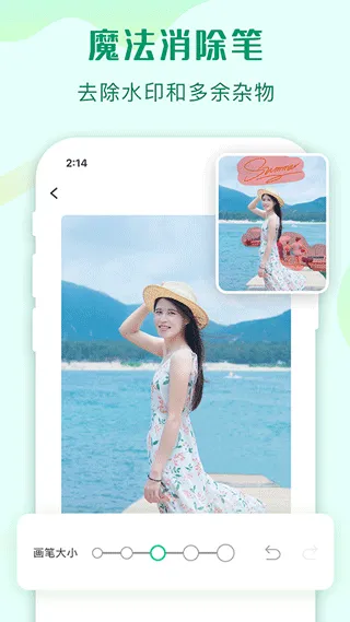 傲软抠图app软件封面