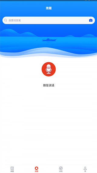 国家电网题库app软件封面