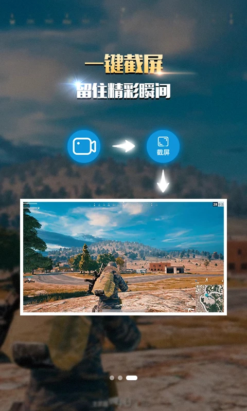 录屏幕录制大师app软件封面