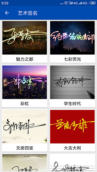 彩虹艺术签名app软件封面