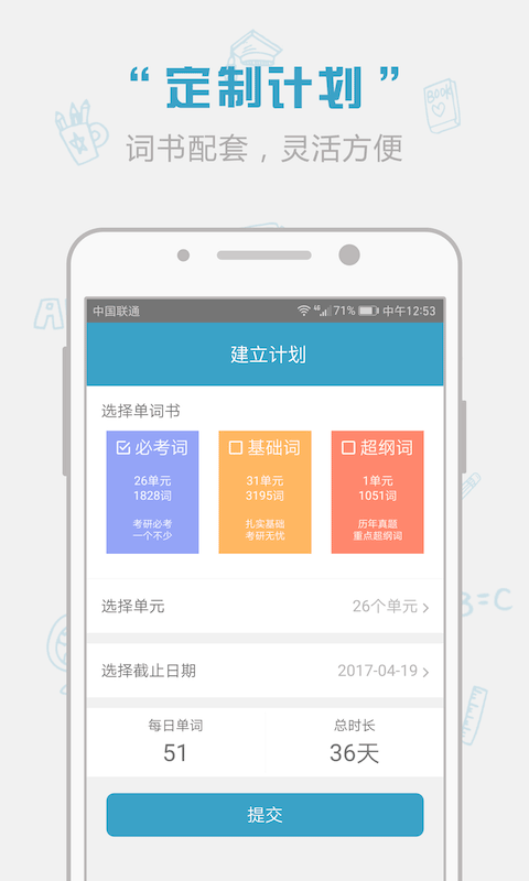 红宝书app软件封面