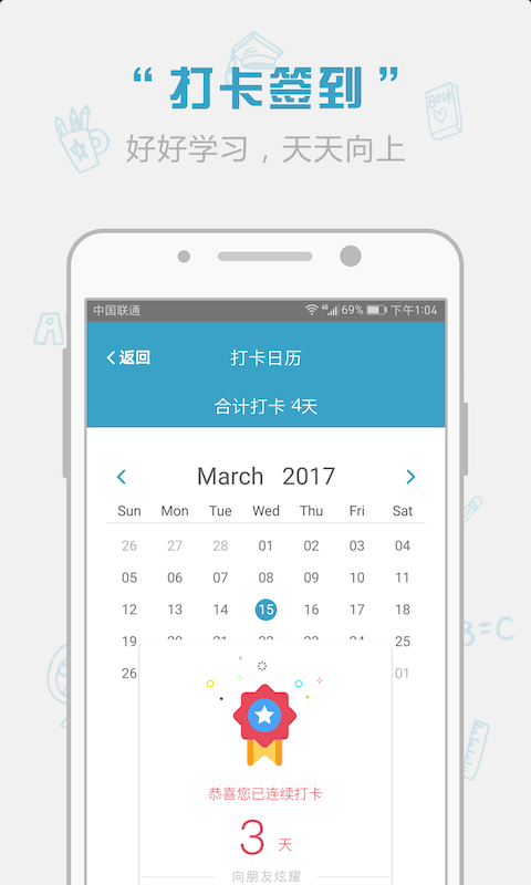 红宝书app软件封面