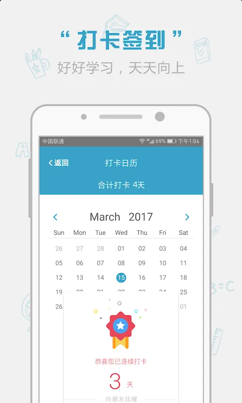 红宝书app软件封面