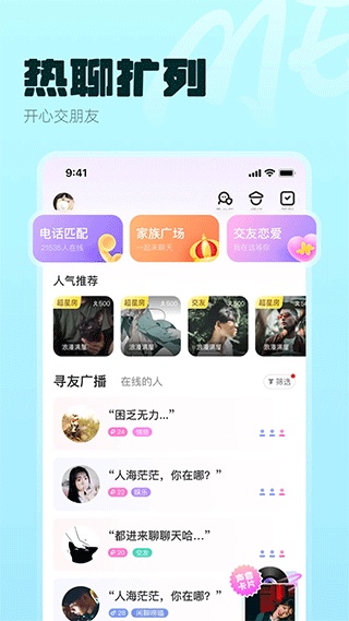 ME app软件封面