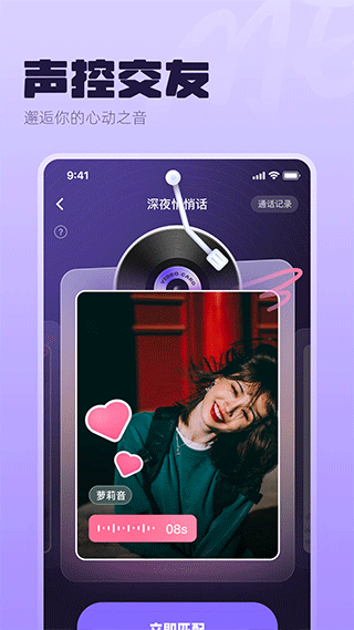 ME app软件封面