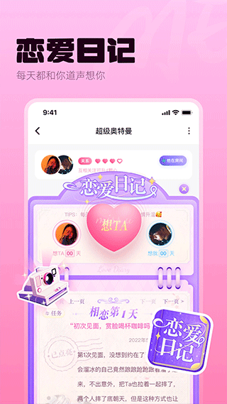 ME app软件封面