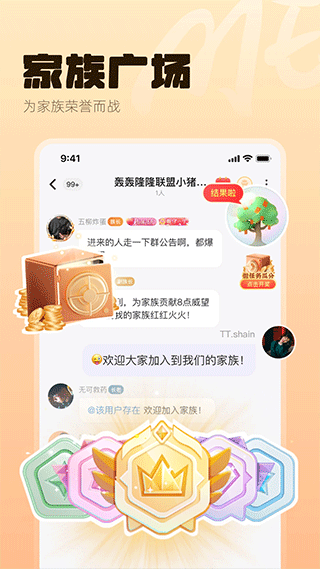 ME app软件封面