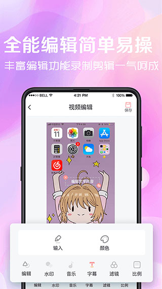 看看录屏app软件封面