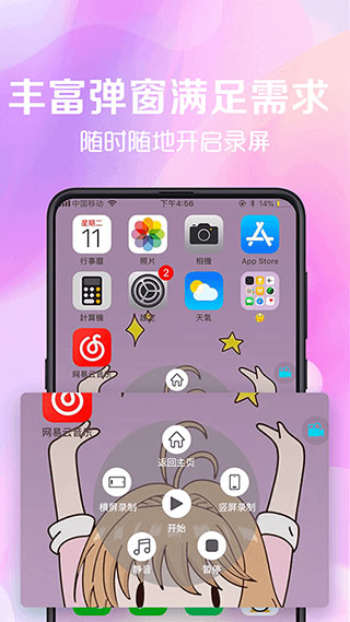 看看录屏app软件封面