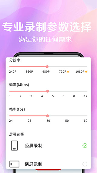 看看录屏app软件封面