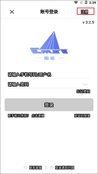 注册界面
