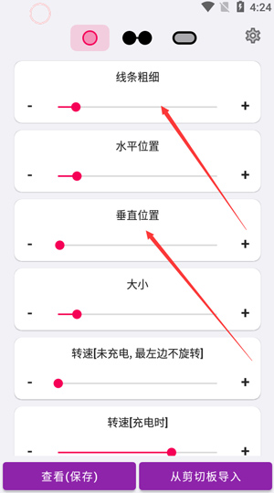 EnergyRing 线条设置