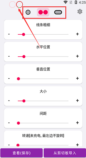 EnergyRing 形状设置