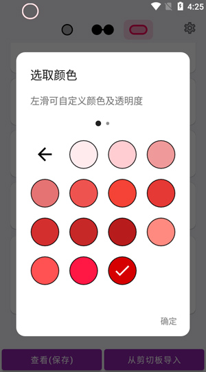 EnergyRing 背景设置